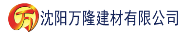 沈阳秋葵视频在线观看网址建材有限公司_沈阳轻质石膏厂家抹灰_沈阳石膏自流平生产厂家_沈阳砌筑砂浆厂家